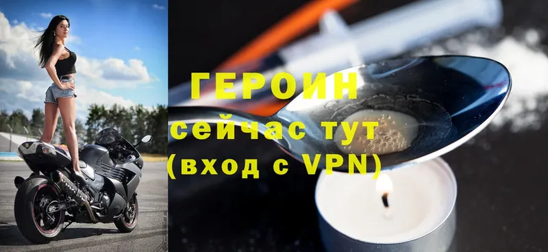 ГЕРОИН VHQ  Новомичуринск 