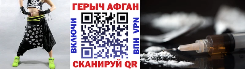 Героин герыч  Новомичуринск 