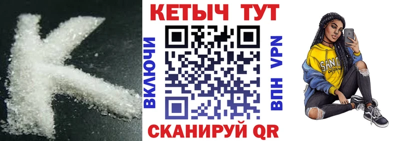КЕТАМИН VHQ  Новомичуринск 