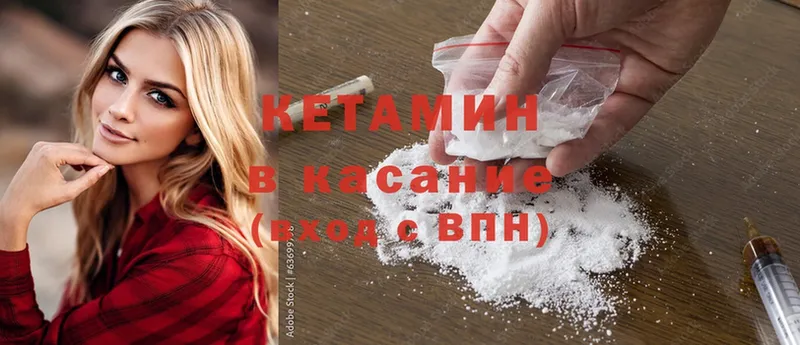 Кетамин ketamine  Новомичуринск 