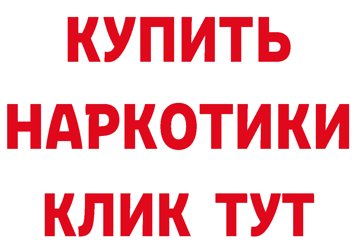 Купить закладку это наркотические препараты Новомичуринск