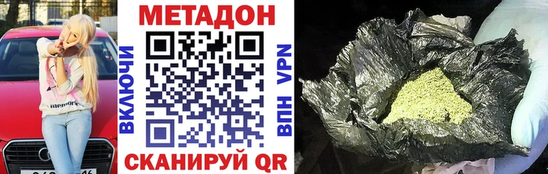 цены Новомичуринск Метадон VHQ