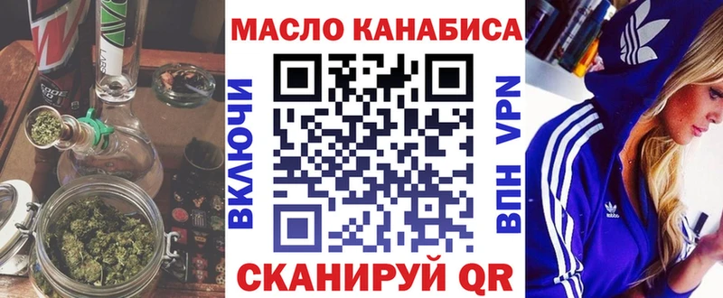 купить   Новомичуринск  ТГК THC oil 